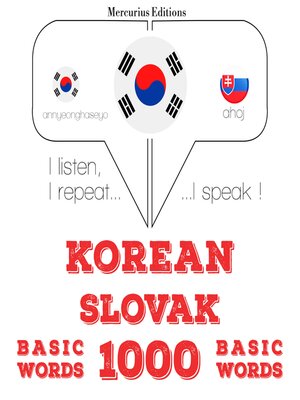 cover image of 슬로바키아어 1000 개 필수 단어